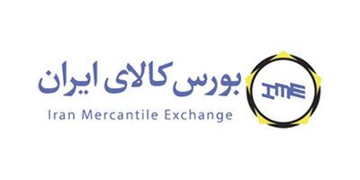 بورس کالای ایران بورس کالای ایران